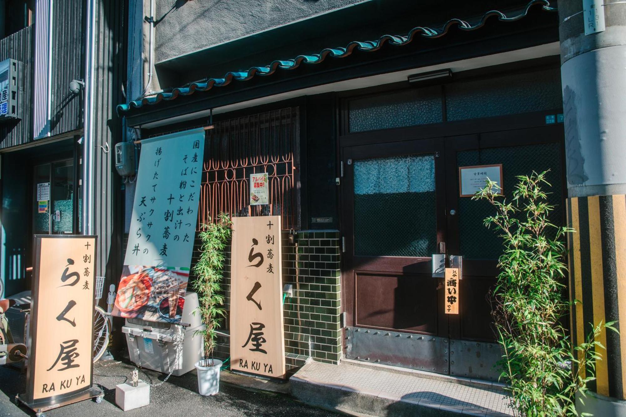 Namba Central Traditional Japanese House Osaka Dış mekan fotoğraf
